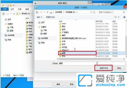 Win10怎么更改桌面文件路径