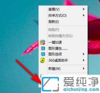 Win7文件夹背景颜色怎么设置