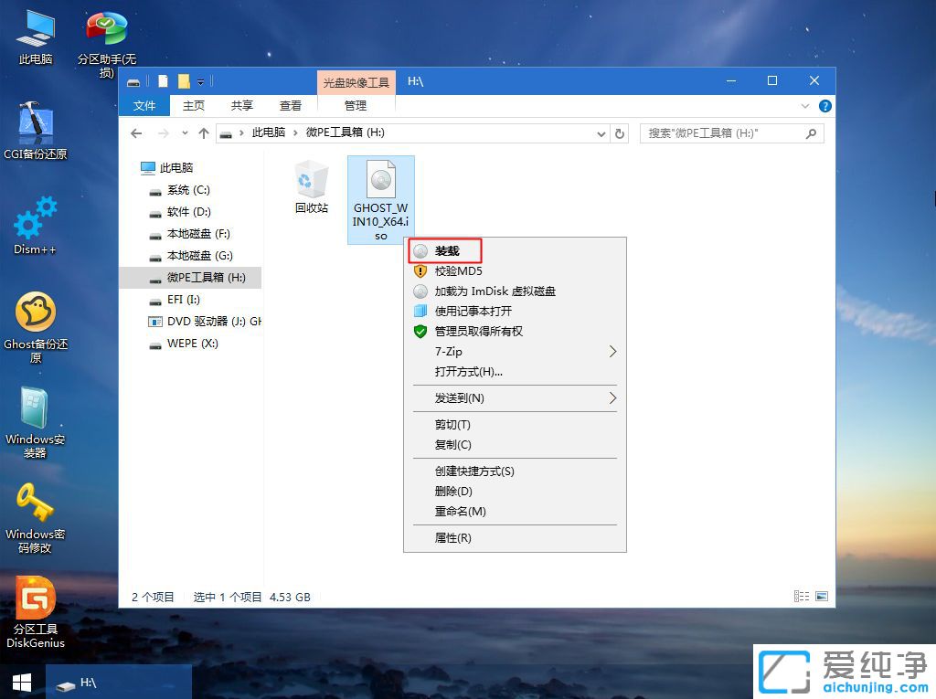 联想扬天V530s笔记本怎么重装win10系统