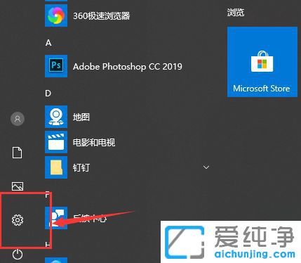 Win10系统总是自动开启专注助手