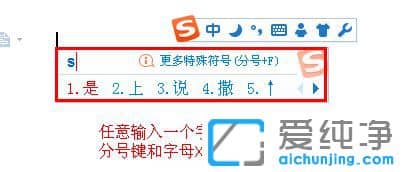 Win7系统下搜狗输入法怎么设置手写