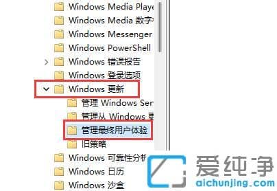 windows11彻底关闭更新教程