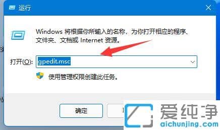 windows11彻底关闭更新教程