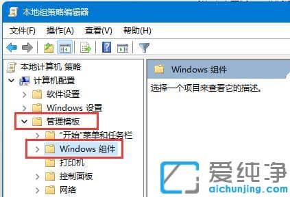 windows11彻底关闭更新教程