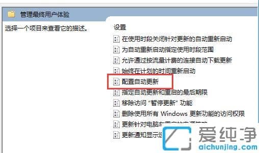 windows11彻底关闭更新教程