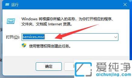 windows11彻底关闭更新教程