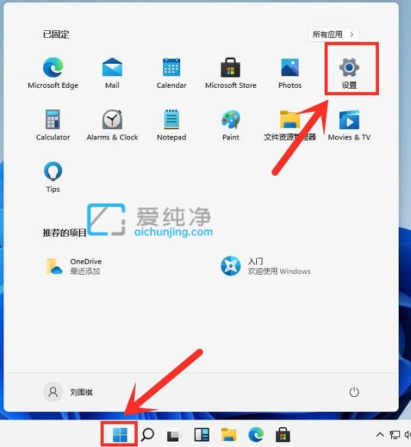 win11如何禁止开机自启动程序_win11系统怎么禁止开机自启动