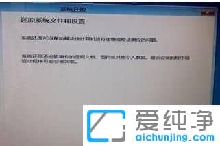 Window10怎样还原系统