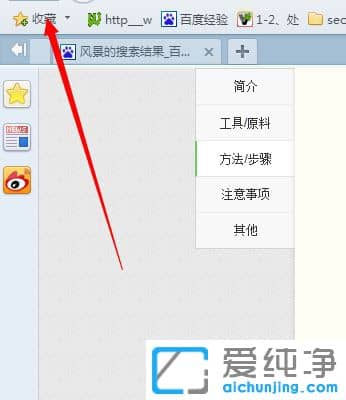 Win10系统下360游览器收藏夹在哪里