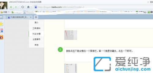 Win10系统下360游览器收藏夹在哪里