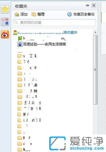 Win10系统下360游览器收藏夹在哪里
