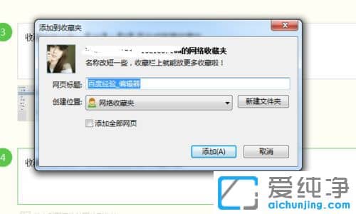 Win10系统下360游览器收藏夹在哪里