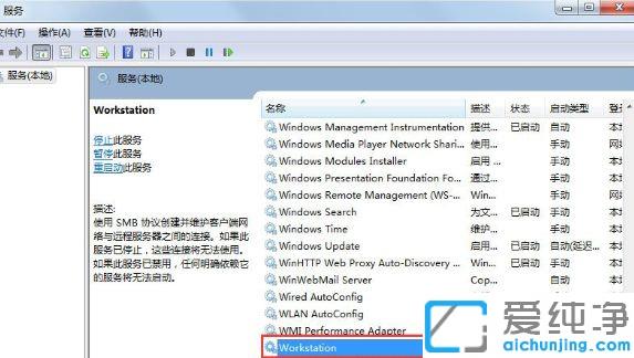 win7怎样解除无线连接限制