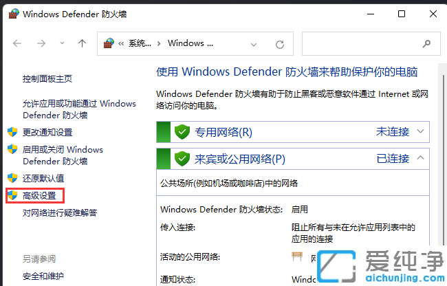 win11系统如何关闭445端口