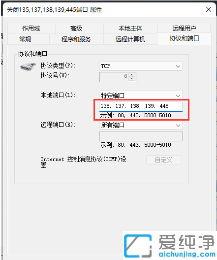 win11系统如何关闭445端口