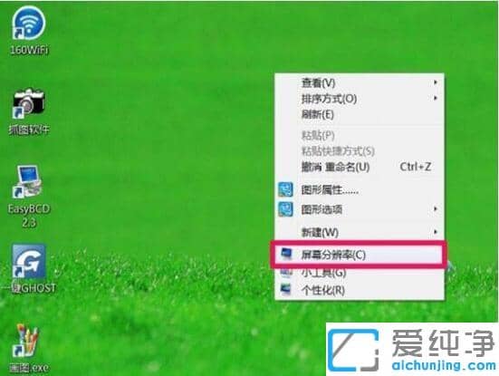 win7系统分辨率不能调节