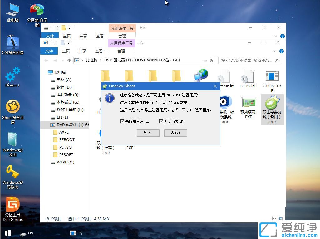 小米笔记本air重装win10系统