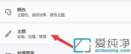 window11怎么更改窗口的颜色