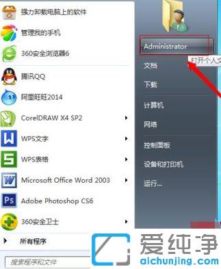 Win7系统收藏夹在哪个文件夹里