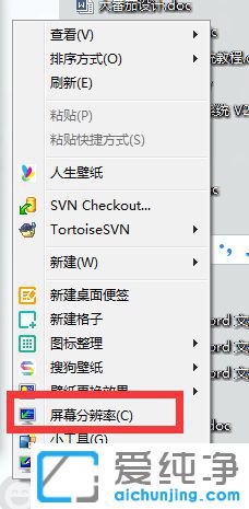 Win7电脑重装系统后屏变小了