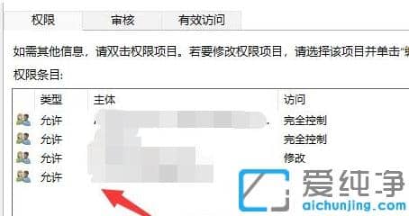Win11系统删除文件显示文件访问被拒绝