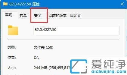Win11系统删除文件显示文件访问被拒绝