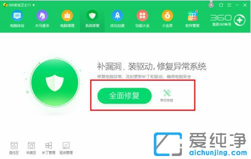 Win10纯净版打开文件闪退