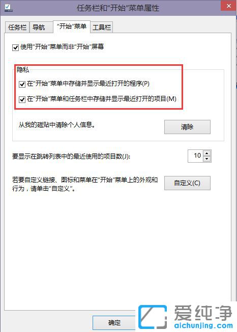 Win10如何删除资源管理器最近浏览记录