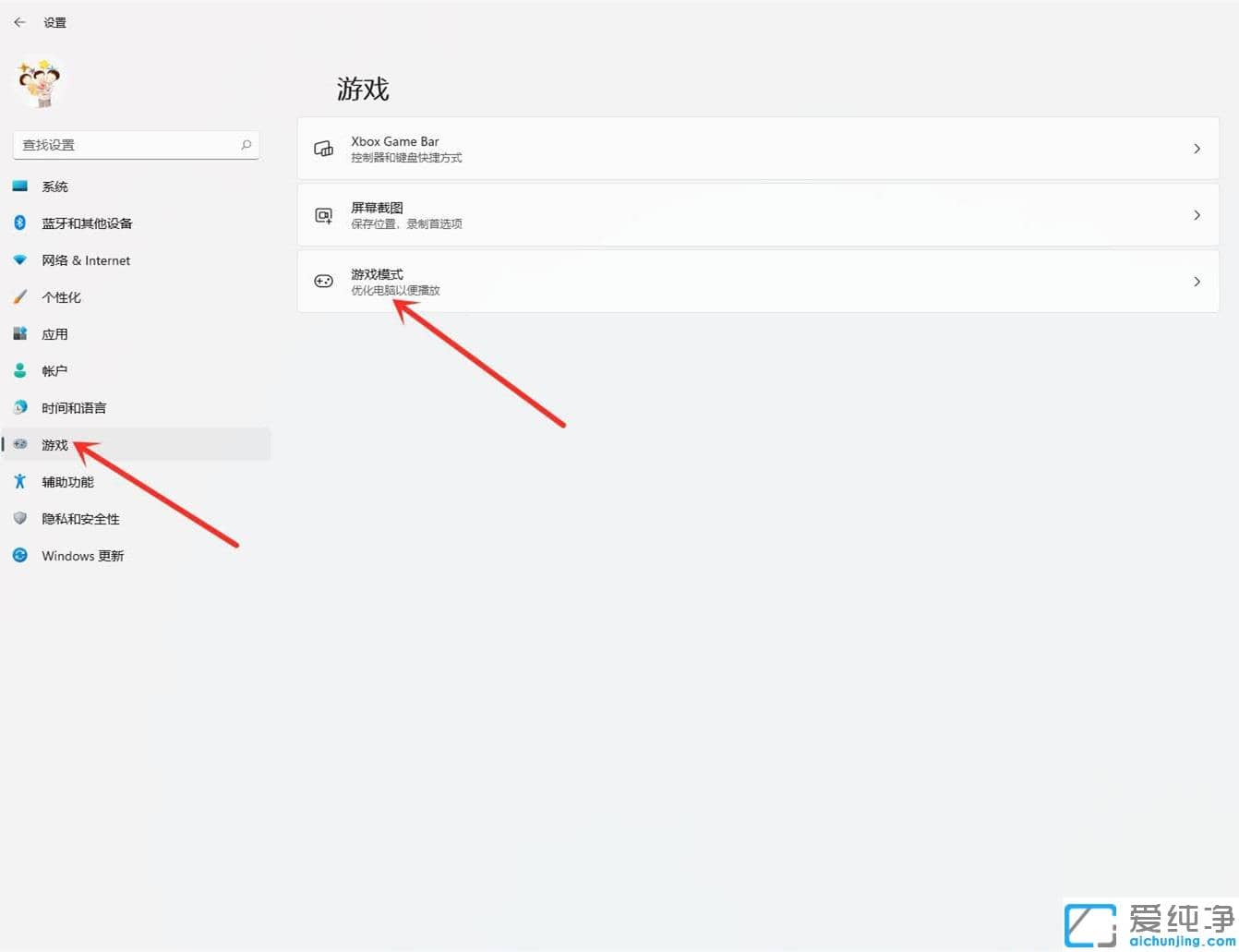 win11系统怎么提高游戏性能