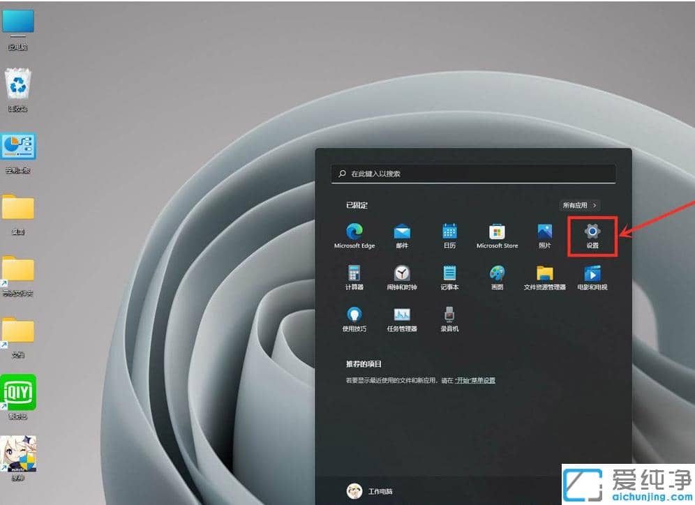 win11系统怎么提高游戏性能