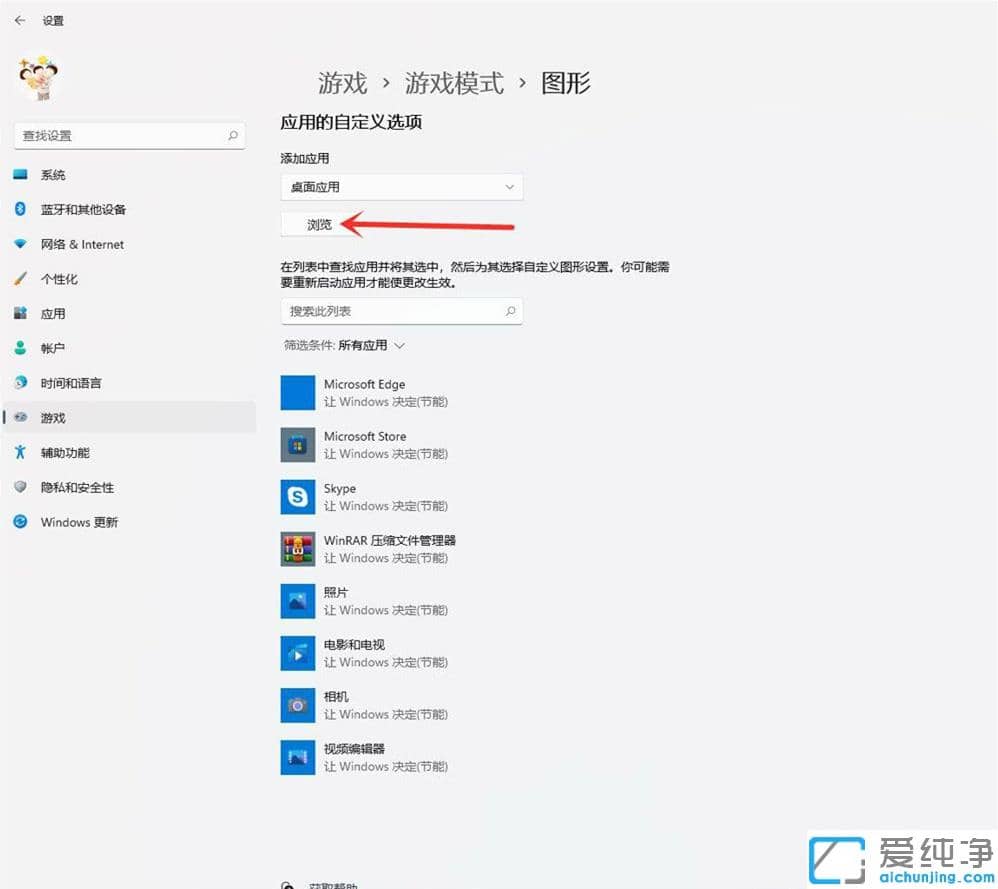 win11系统怎么提高游戏性能