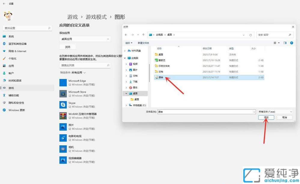 win11系统怎么提高游戏性能