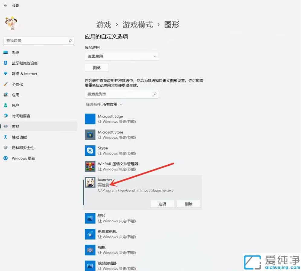 win11系统怎么提高游戏性能
