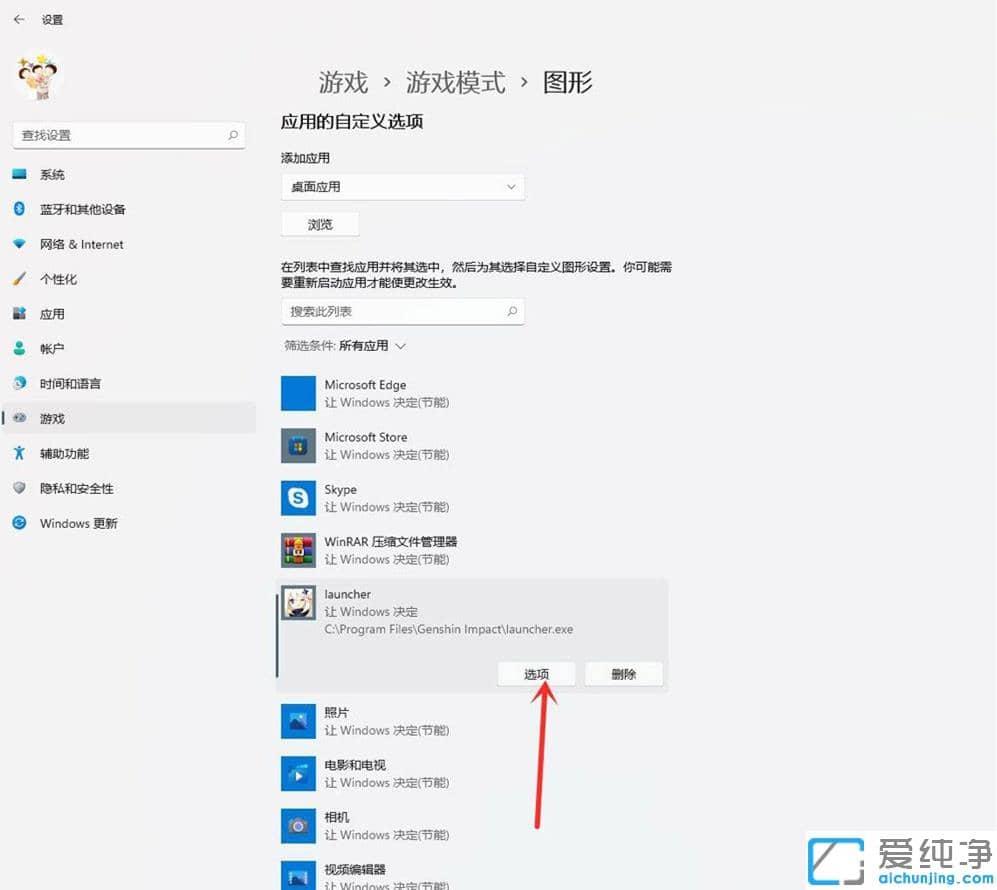 win11系统怎么提高游戏性能