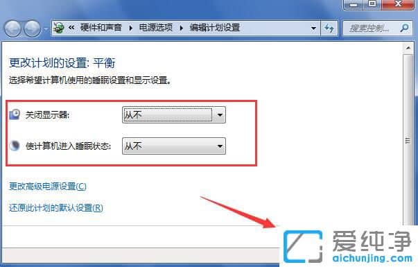 Win7怎么关闭自动锁屏