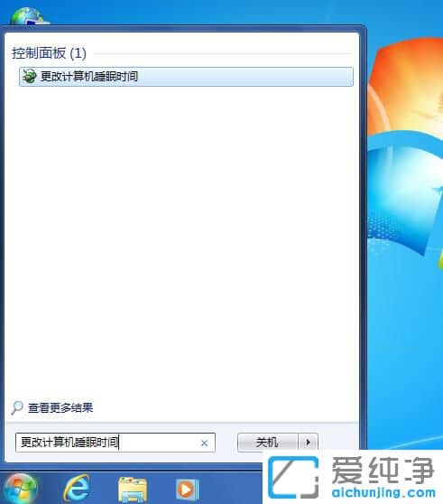 Win7怎么关闭自动锁屏