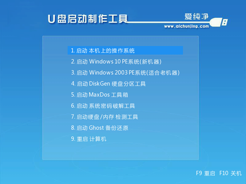 u盘制作PE启动盘好用的软件有哪些_干净好用的u盘装系统工具