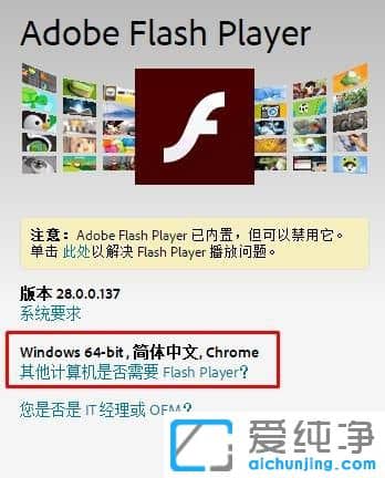 Win7系统网页不能播放视频怎么办
