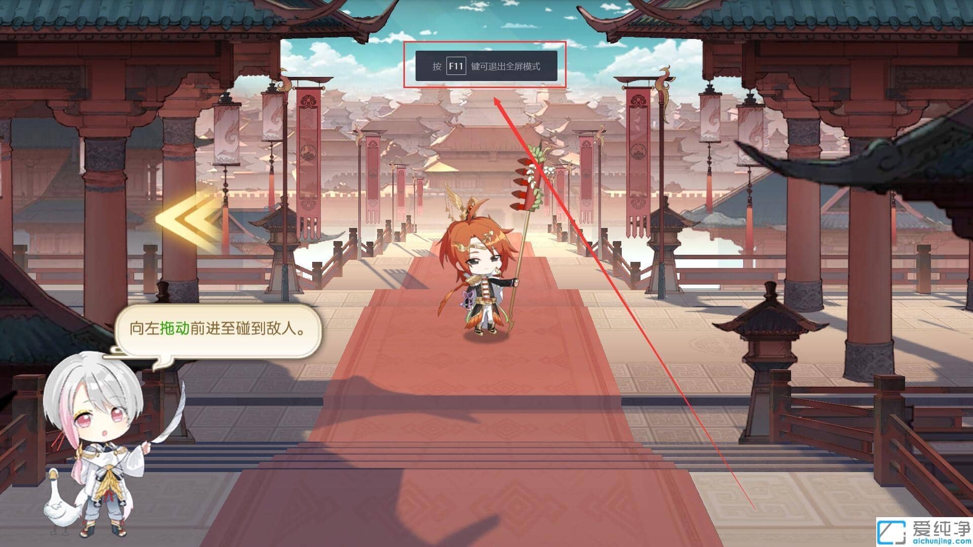 Win7系统腾讯手游助手怎么退出全屏