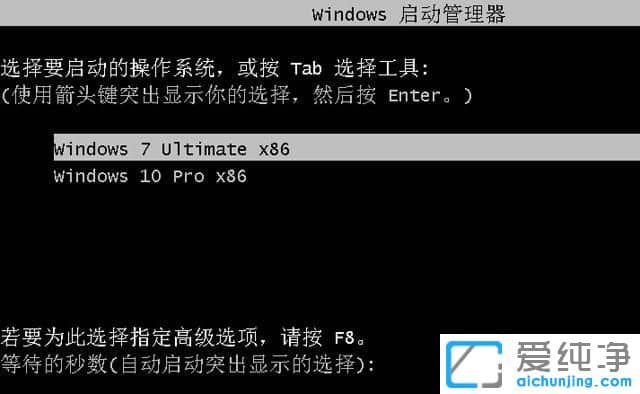 台式电脑怎么装双系统