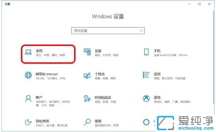 Win10怎样关闭夜间模式