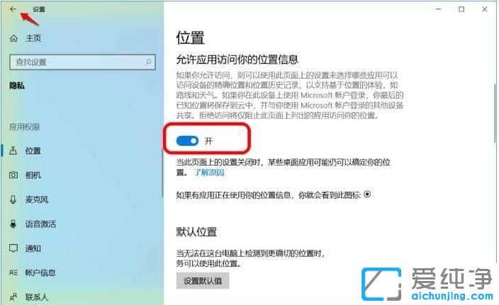 Win10怎样关闭夜间模式