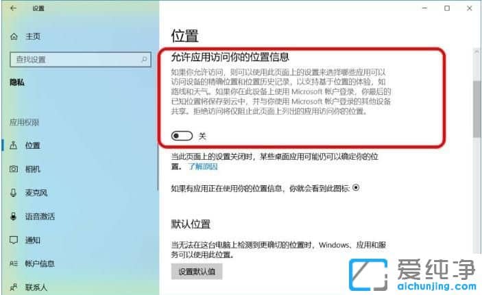 Win10怎样关闭夜间模式