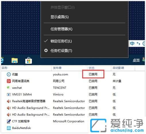 Win10系统怎么修改开机启动项