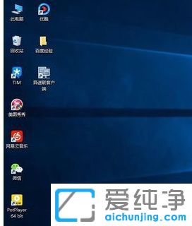 Win10怎么隐藏所有图标_win10一键隐藏桌面图标