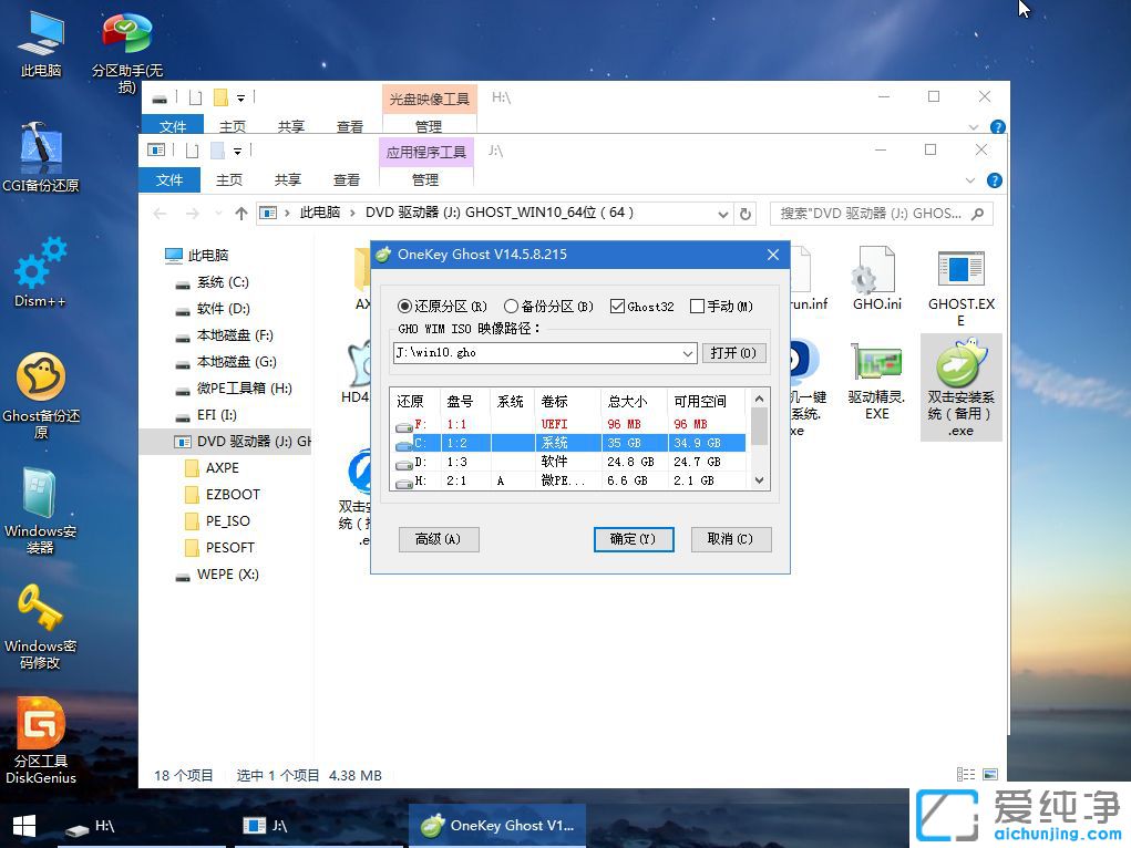 宏基Acer AN515怎么重装win10系统