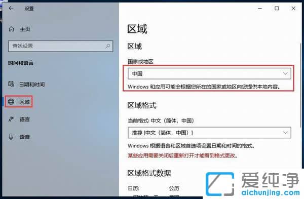 Win10商店在哪更改地区