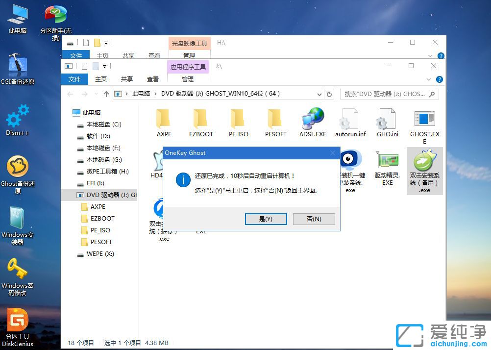 三星340XAA笔记本怎么重装系统