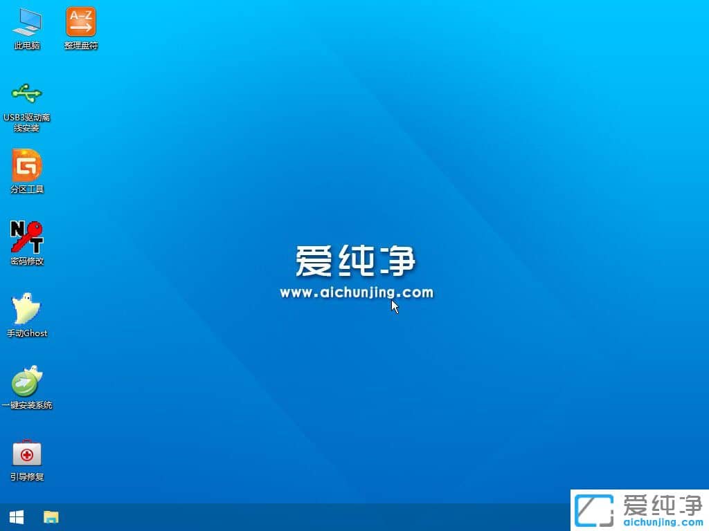 戴尔灵越14燃怎么装Win10系统