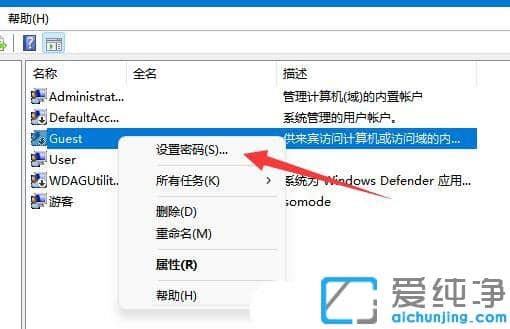 windows11怎么关闭共享密码保护